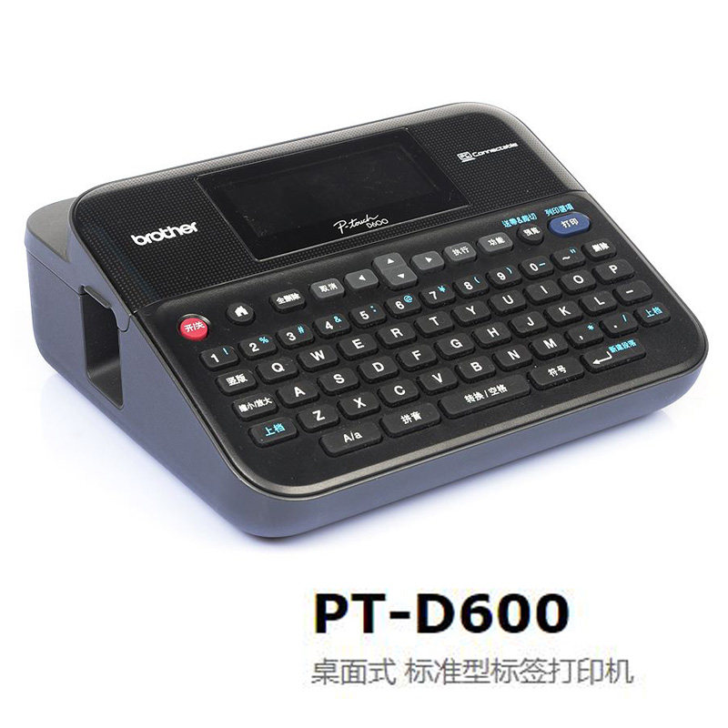 兄弟牌标签机pt-d600桌面式标准型打印机便携式高速打印全国联保