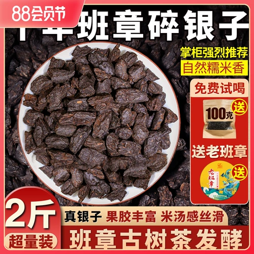 Сломанный серебряный клейкий рис ароматный чай окаменелости десятилетний класс Глава Yunnan Древнее дерево