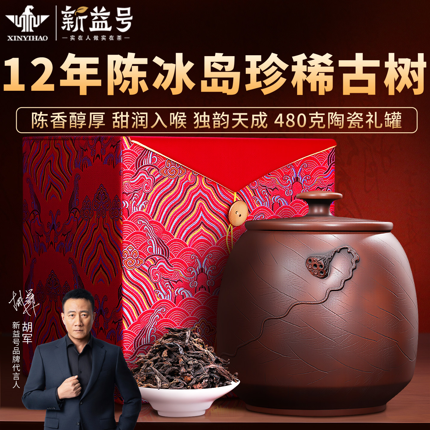 特级冰岛珍稀古树普洱茶熟茶散茶