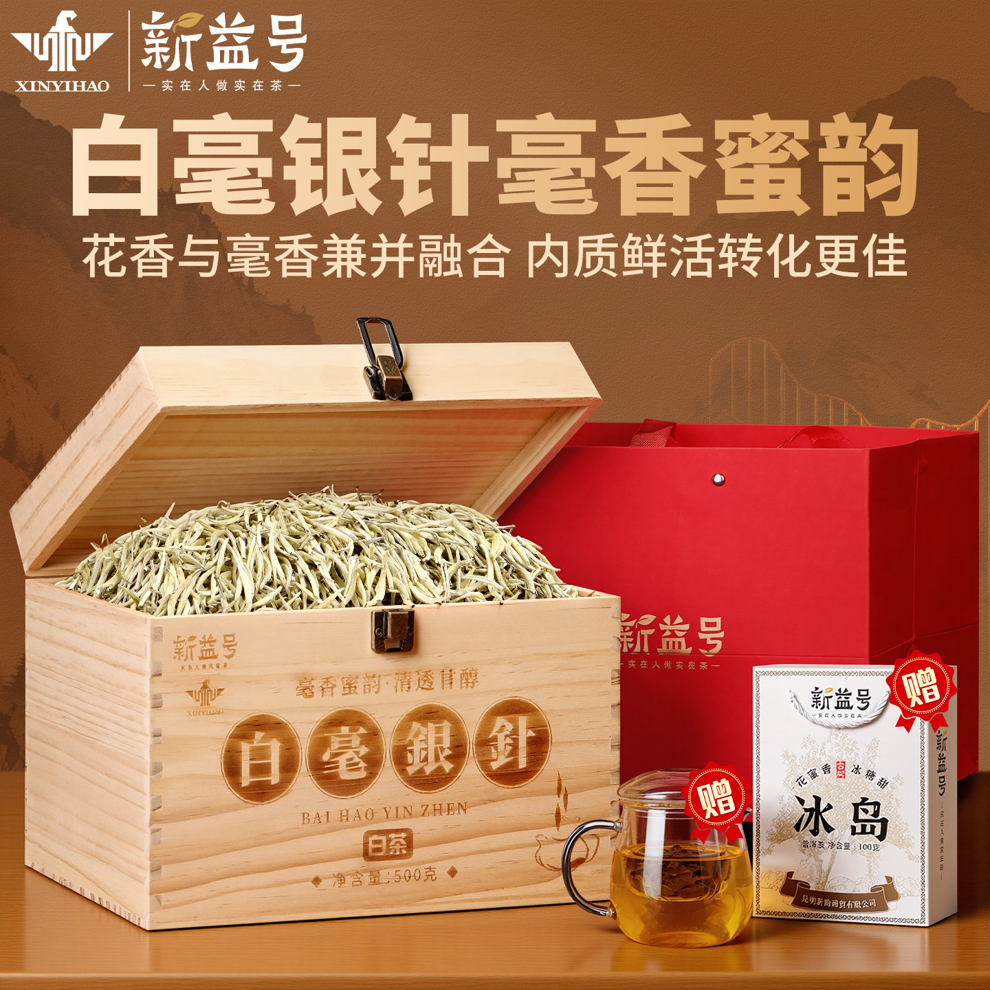 特级白毫银针散茶500克礼盒装