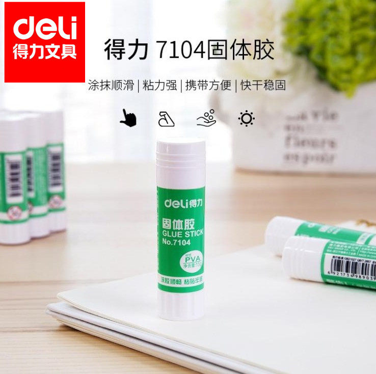 得力7104大号固体胶15g胶棒粘性强儿童手工课胶水办公用品无甲醛