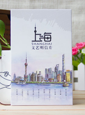 中国城市上海手绘风景明信片
