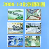 Марки с китайскими пейзажами 2008-10 гг., Пекин, Летний дворец, набор марок из 6 подлинных почтовых отделений