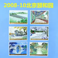 Марки с китайскими пейзажами 2008-10 гг., Пекин, Летний дворец, набор марок из 6 подлинных почтовых отделений