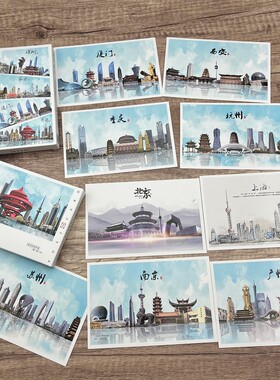 中国35城地标剪影手绘明信片