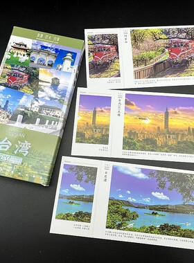 台湾日月潭垦丁高雄阿里山101大楼风景明信片旅游打卡纪念品卡片