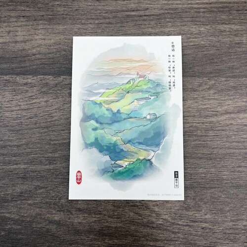 莫干山手绘风景明信片打卡邮寄