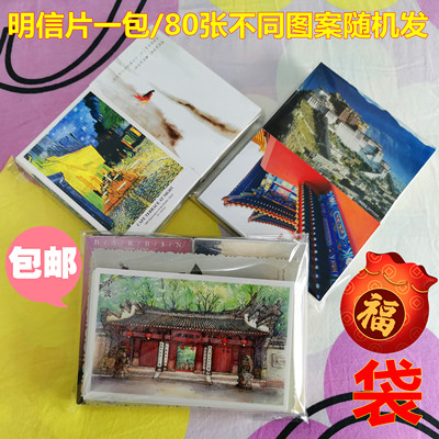 福袋手绘摄影动漫复古风明信片