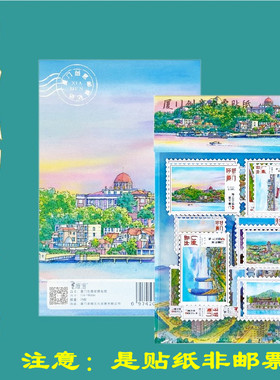 厦门城市手绘风景名胜创意邮票型贴纸旅游文创商务纪念礼品18贴