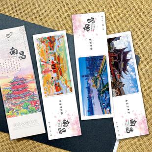 江西南昌滕王阁等城市风景特色创意书签旅游文创纪念礼品一盒12张