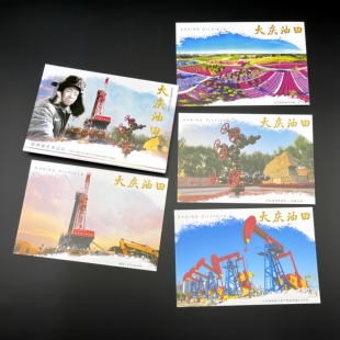 TP42大庆油田80分邮资明信片1套4枚王进喜人物纪念片 可直接邮寄