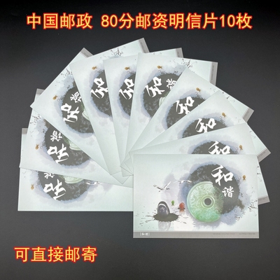 和谐唯美节日祝福明信片10枚