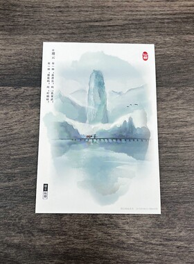 浙江缙云仙都手绘明信片可邮寄