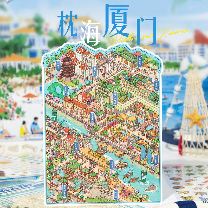 语闲pet微缩大造景贴纸 厦门城市diy3D堆叠小屋儿童手帐场景贴画
