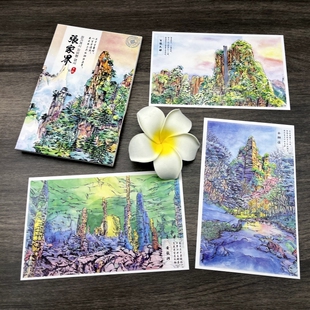 湖南张家界手绘风景明信片武陵源天子山黄龙洞天门山旅游纪念卡片