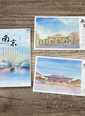 江苏南京城市大学手绘风景明信片