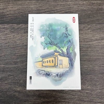 天台国清寺手绘风景明信片打卡