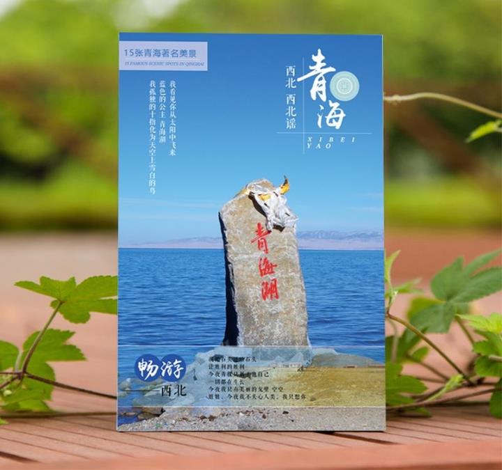 中国城市风景明信片青海昆仑山可可西里风光贺卡卡片旅游纪念礼物