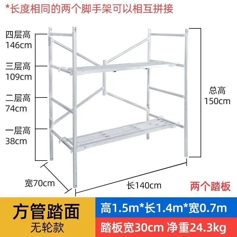 厂销不锈钢脚手架刮腻子带踏板可移动便携式双拉杆装修架子折叠u.