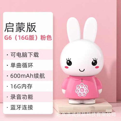 火火兔早教机儿歌播放器国学英语磨耳朵0-6岁启蒙安抚儿童故事机