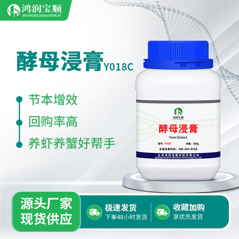 酵母浸膏Y018C 丨 大豆蛋白胨胰蛋白胨实验用品 蛋白培养基 - 实物图