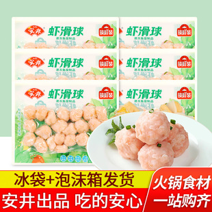 安井虾滑球锁鲜装 150克家用火锅食材冷冻虾滑麻辣汤蛋饺丸子配菜