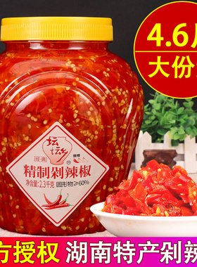 正宗坛坛乡精制剁辣椒2.3kg 湖南特产拌面商用剁椒鱼头专用剁椒酱