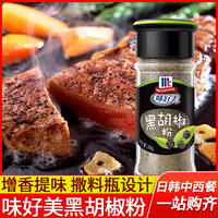Vermicelli Black Pepper 30g Household small package, Pure Pepper Powder for Western cuisine, pasta, steak and barbecue seasoning thumbnail 5