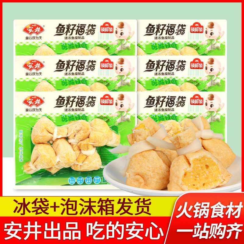 安井鱼籽福袋150g鱼卵火锅丸子关东煮家庭小包装鱼子福包冷冻食材