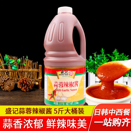 盛记蒜蓉辣椒酱火锅蘸料烧烤拌面