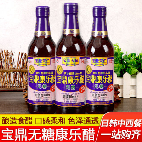 上海宝鼎天鱼康乐醋无糖型500ml*3瓶装 调味汁凉拌食醋烧菜虾蟹醋 - 封面
