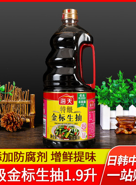 正品海天特级金标生抽1900ml家庭装炒菜凉拌火锅酿造酱油厨房调料