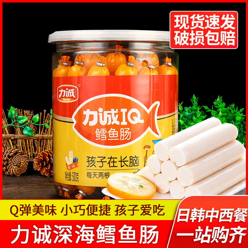力诚鳕鱼肠500g原味芝士味儿童火腿肠即食鱼肉肠营养休闲零食鱼肠