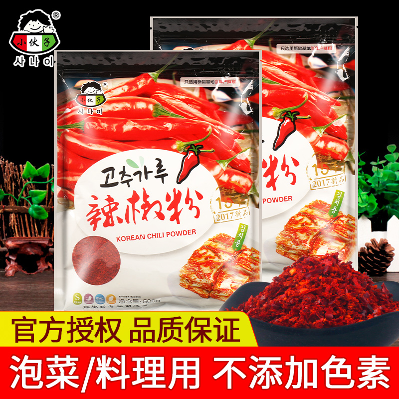 小伙子粗粒500g烧烤辣椒粉