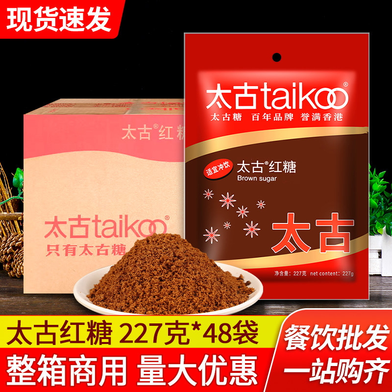 太古红糖227g*48袋整箱商用赤砂糖姜茶糍粑馒头烘焙冲饮速溶糖粉
