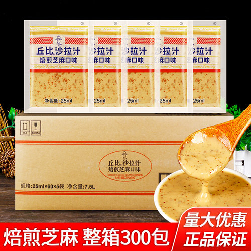 丘比沙拉汁芝麻口味大拌菜汁整箱