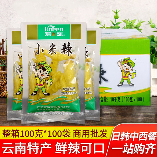 宏斌小米辣泡野山椒自制泡椒凤爪