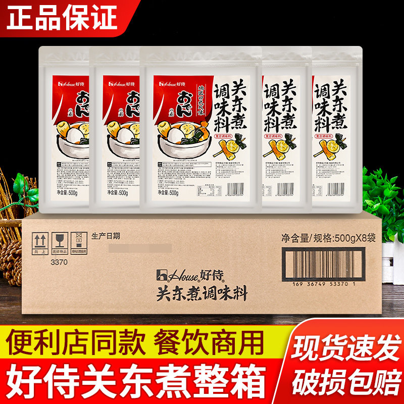 好侍关东煮调味料麻辣烫火锅底料图片
