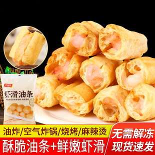 千味央厨虾滑油条早餐半成品300g*12袋酥脆油炸空气炸锅火锅商用