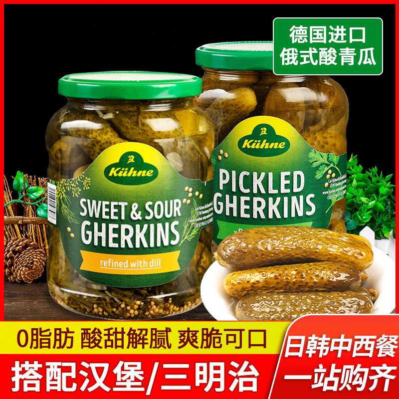 冠利俄式酸青瓜罐头670克德国进口0脂肪腌制黄瓜沙拉汉堡商用整箱