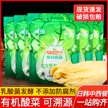 正宗亲民食品北大荒酸菜棵500g*5袋装家用整颗腌制泡菜东北酸白菜