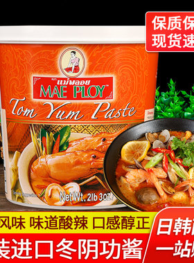 泰娘冬阴功酱泰国进口泰式料理