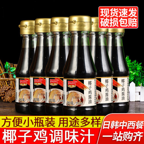 天禾椰子鸡调味汁酱油火锅配料