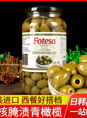 西班牙进口福特莎去核青橄榄罐头900G OLIVES STUFFED PIMIENTO