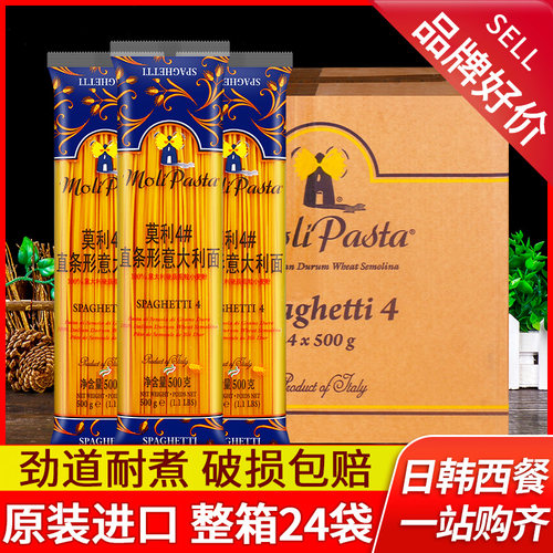 进口意大利面条商用意面西餐厅