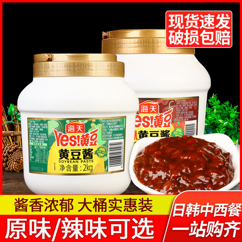 海天黄豆酱大桶装大豆酱豆瓣酱