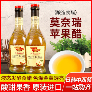 vinegar cider 进口莫奈瑞苹果醋500ml 2瓶调味食醋泡香蕉用apple