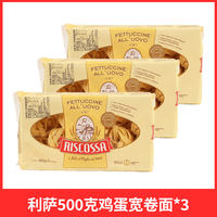 Moli Wide Roll 500g Italian original imported wide noodle pasta, home wide pasta, commercial Western restaurant thumbnail 6