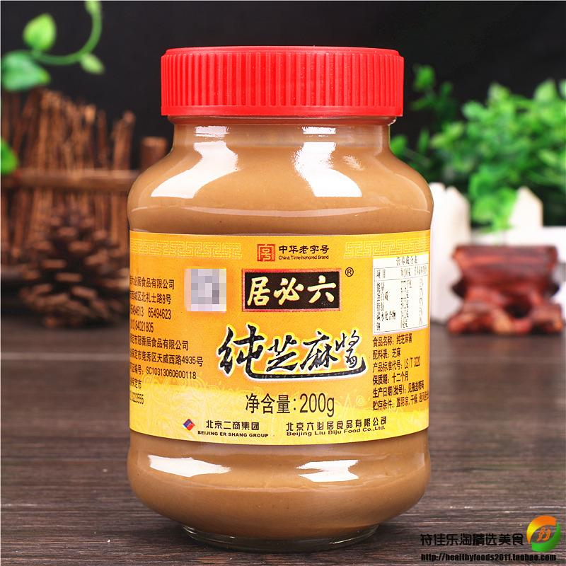 6Æ¿°üÓÊ Õý×ÚÁù±Ø¾Ó´¿Ö¥Âé½´200g ÈȸÉÃæ°èÃæ½´»ð¹øÕºÁÏÂé½´µ÷ÁÏ