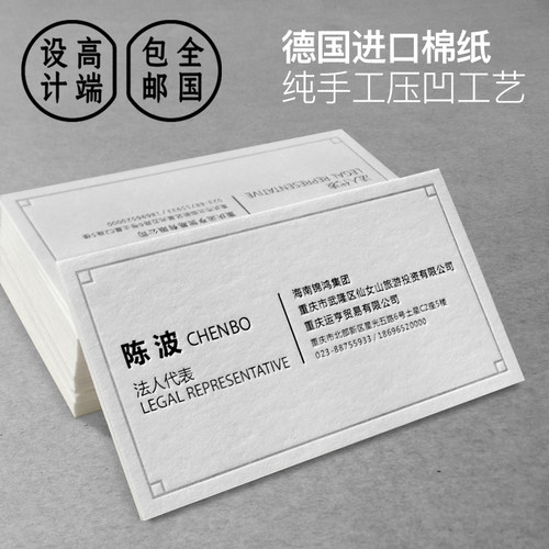 维尔德加厚棉纸特色名片定制压凹名片圆角烫金工艺名片印刷包邮